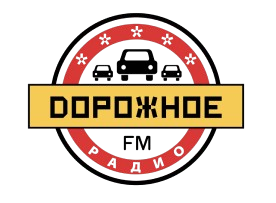 Дорожное