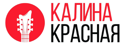 Калина Красная